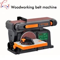Multi - purpose woodworking sand disk belt small electric polisher woodworking sander grinding machine 220V 370W