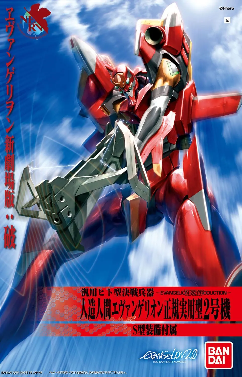 Bandai EVANGELION EVA 02 EVANGELION: 2,0 VER мобильный костюм, сборные модели, наборы, фигурки, детские игрушки