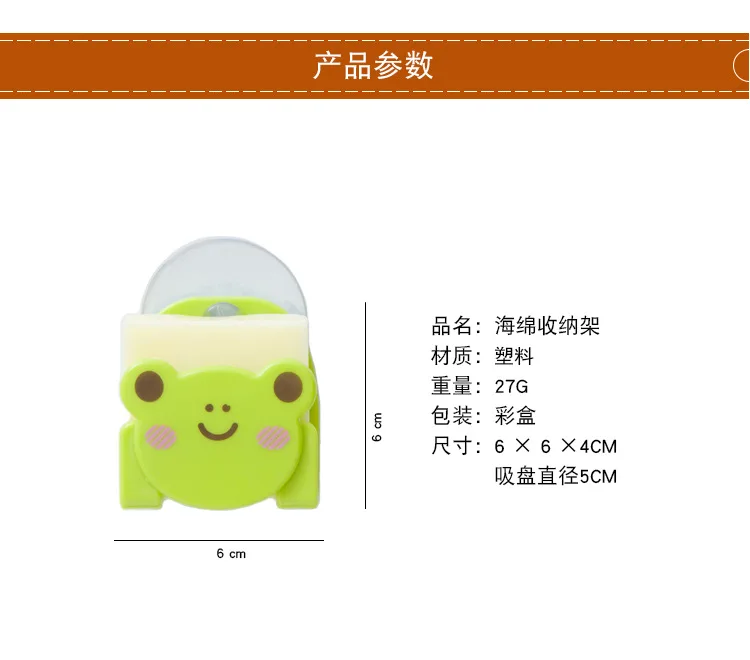 Lovely Good Quality Cartoon Dish Cloth Sponge Holder With Suction Cup Home Decor Dinning Room Kitchen Accessories Organizer