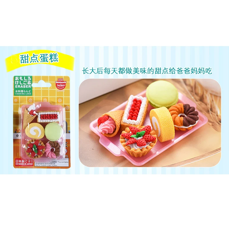 Japan IWAKO Puzzle Eraser Set Novelty Dessert/Animal/Toy Collection Perfect Gift Creative Stationery - Цвет: Cake