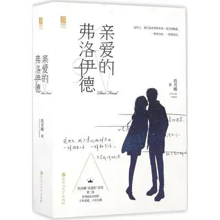 Китайские Популярные романы художественная литература love stories Qin Ai De Fu luo Yi от Jiu Yue