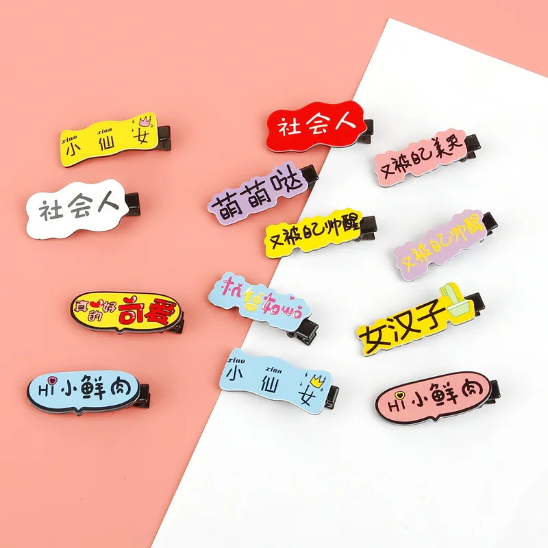 1 шт. заколки для волос в виде милого мультяшного слова детская заколка