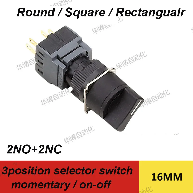 10 шт./лот HABOO dia.16 мм 3 позиционный переключатель кнопочный 2NO + 2NC|switch switch|switch 3switch 10pcs