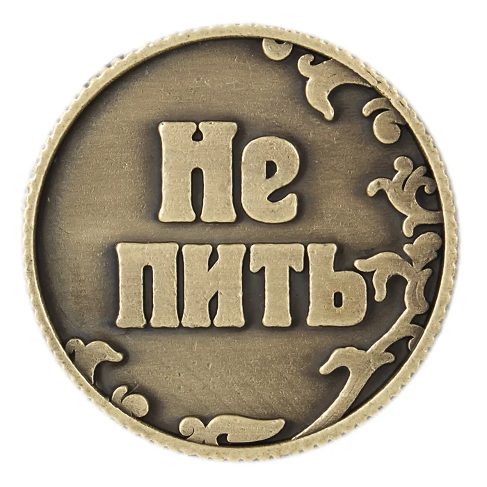 [Пить не пить] Русская игра монеты красивый дом вечерние украшения ремесла