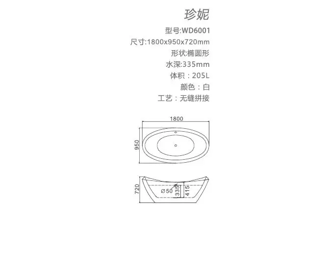 

71' New Design Seamless Joint Freestanding Fabrication Bathtub Integrated CUPC Approval Soaking Bath 6001