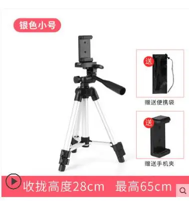 new Live cell phone bracket Desktop multifunctional outdoor lighting Beauty photographed three foot floor | Дом и сад