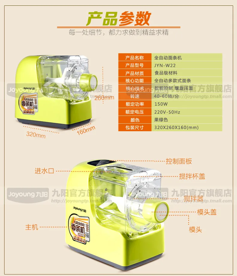 Multi-functional Noddle Maker электрическая бытовая паста машина электрическая лапша машина для производства JYN-W22