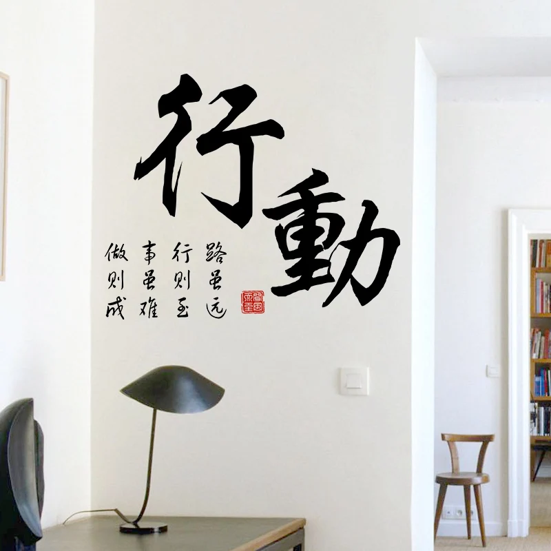Наклейка Zs 55*66 см/22*26 дюймов настенные наклейки kanji виниловые на стену для спальни