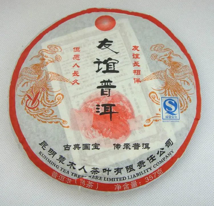 357g Friendship Puerh Tea 2007 Year Puer Ripe PC61 Free Shipping |