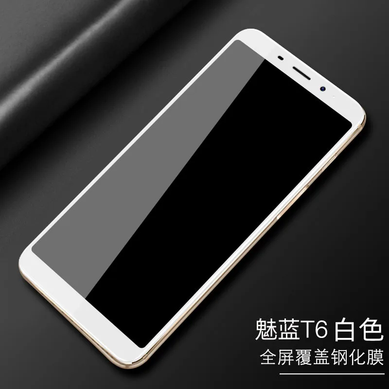 3D защита для экрана Meizu M6T полноэкранный чехол Взрывозащищенная защитная пленка 6T