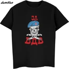 Летние шорты с длинными рукавами футболка Для мужчин Vdv новая футболка Армия России ВДВ парашют Elite печать футболка классная Топы И Футболки