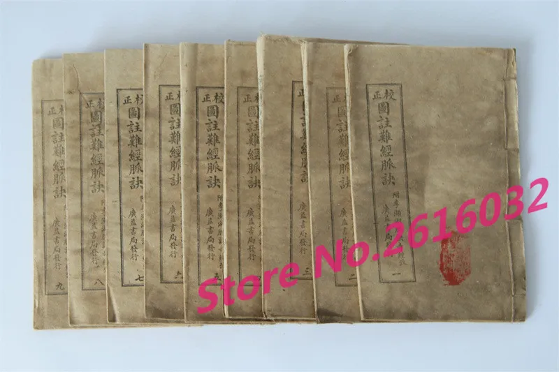 9 шт. школе сложно прислать с собой меридианы древняя коллекция книг из