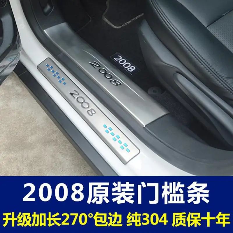 Для- peugeot 2008 высококачественная нержавеющая сталь порога приветствуется автомобиль педали Средства для укладки волос 4 шт./компл
