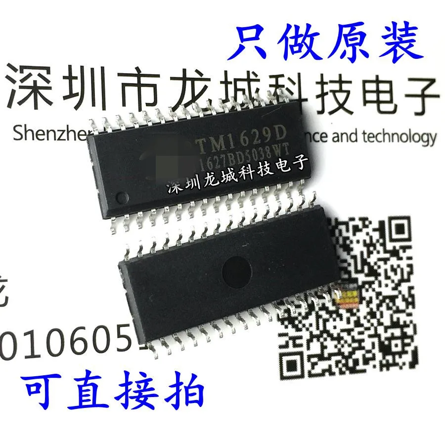 Новый TM1629D SOP32 пакет светодиодный дисплей Драйвер IC чип управления|Интегральные