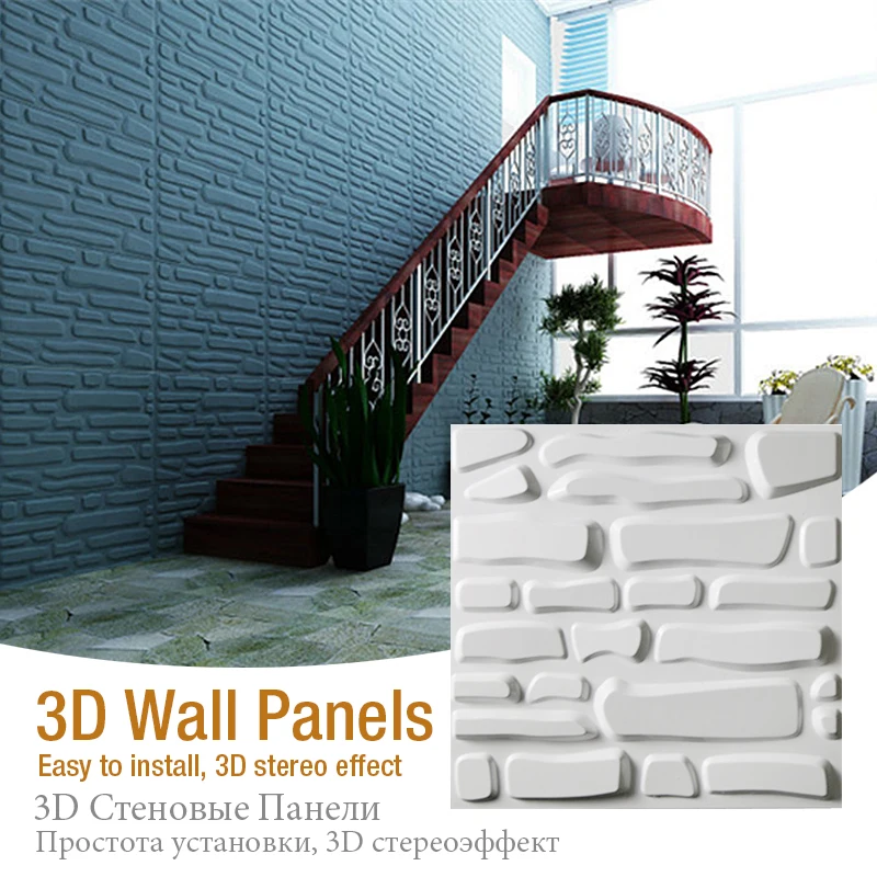 50x50 см 3D Художественная настенная панель настенный замок кирпичная текстура