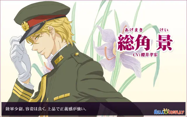 Otome Yokai Zakuro Косплей второй лейтенант императорской армии униформа Кей агемаки