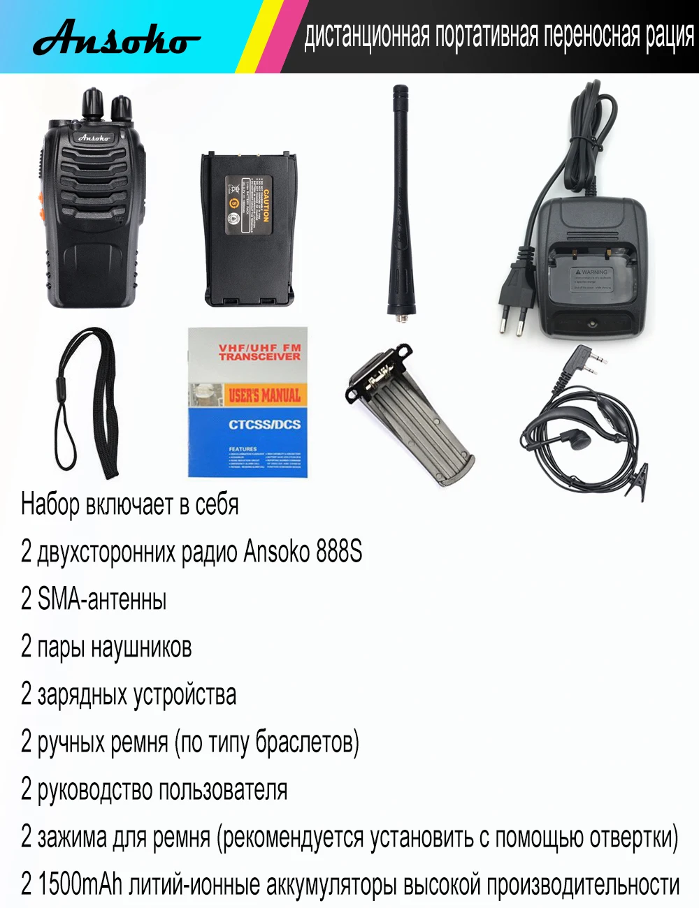 Ansoko Переносная рация, 2 комплекта дистанционных портативных переносных раций UHF(400–470 МГц) 16-канальное программируемое двухстороннее радио с гарнитурой+ розетка(экспресс- почтой IML в течение 3-8 дней