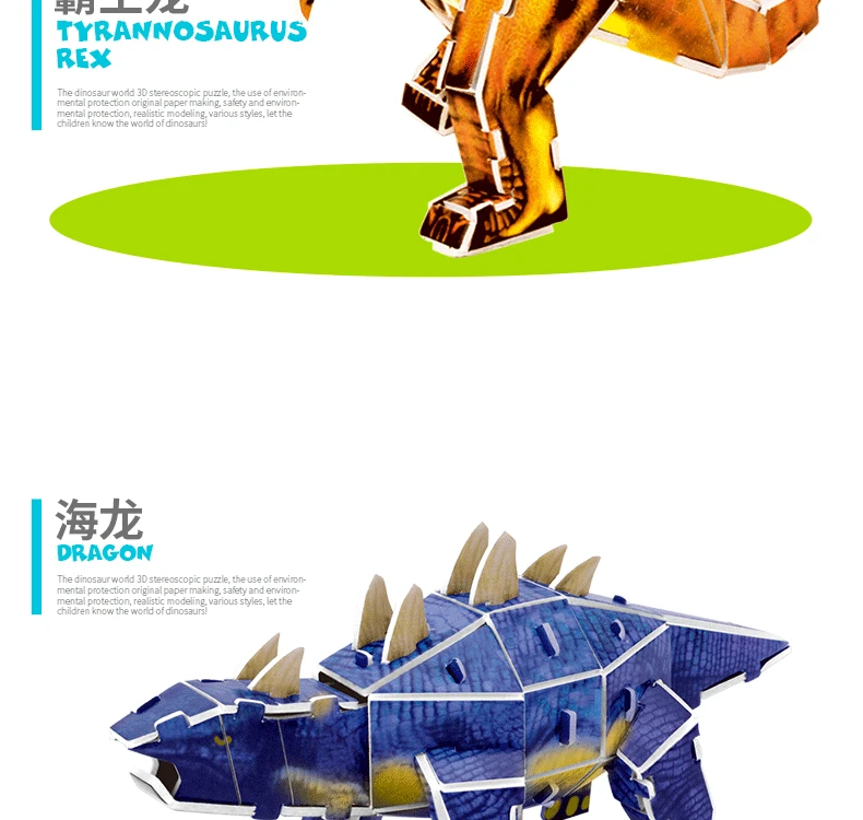 3d головоломка Diy Бумага с динозаврами мерная модель собранная головоломка Игры развивающие игрушки для детей головоломки детские игрушки