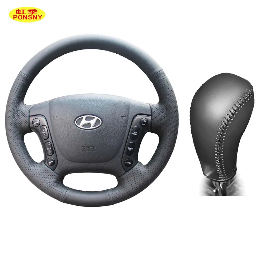 Чехол для руля PONSNY из натуральной кожи Новая HYUNDAI SantaFe 2006-2012 | Автомобили и