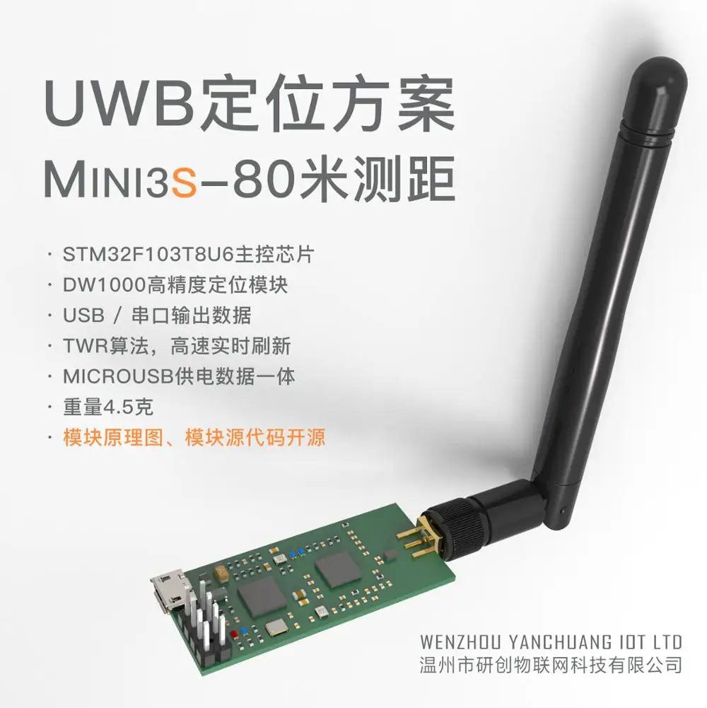 

For UWB UAV hoav hovering positioning solution