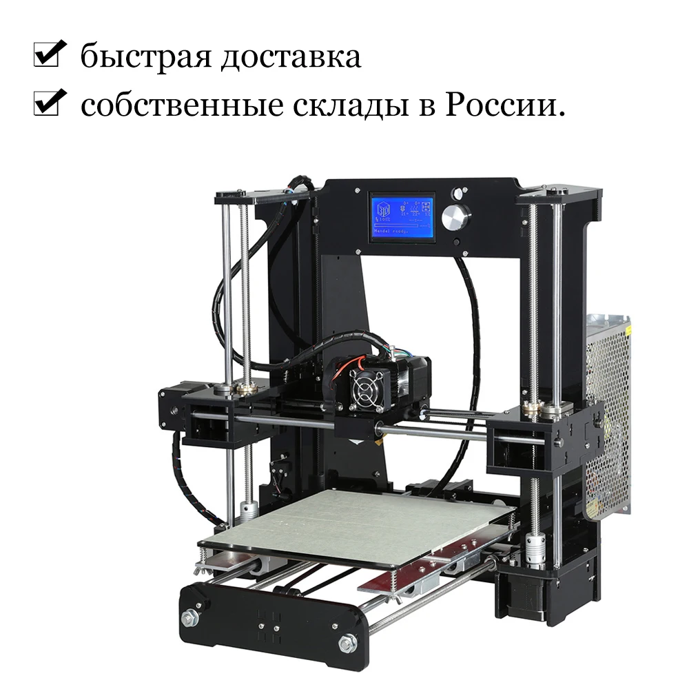 Anet DIY 3D принтер A6 модель Prusa i3 Reprap алюминиевая Горячая кровать 16 Гб sd карта ЖК экран