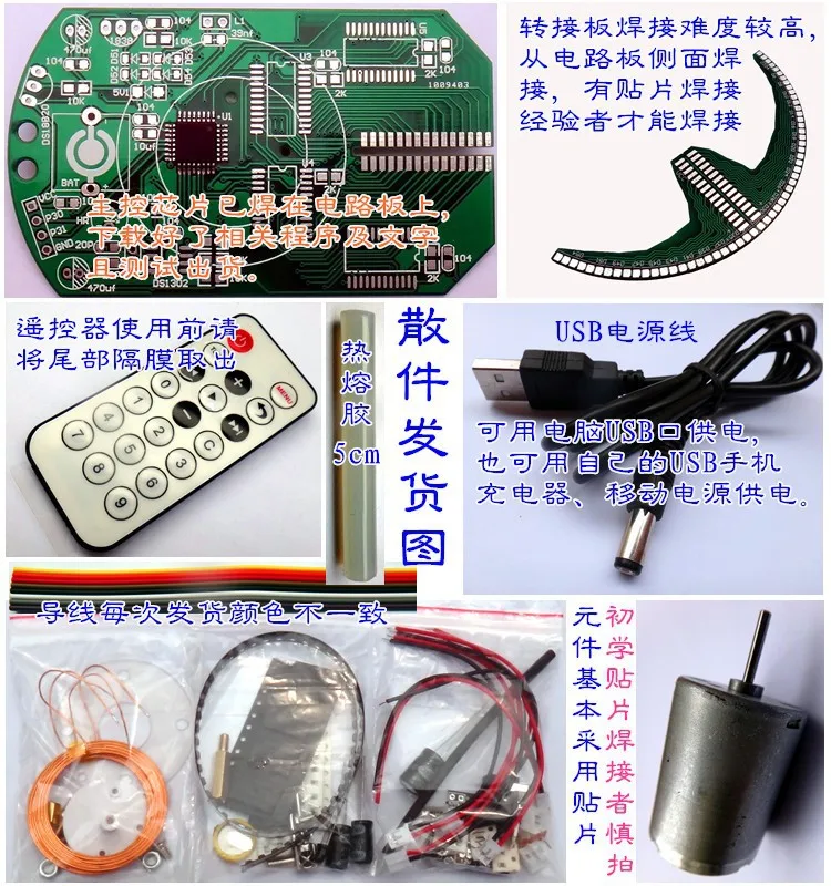Сферический светодиодный светильник 56 POV clock turn bulk, DIY электронный сварочный вращающийся светильник