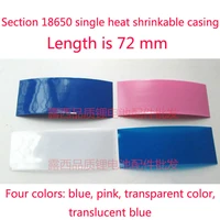 a single 18650 battery casing insulation heat shrinkable sleeve transparent blue battery battery sheath pvc heat shrinkable film