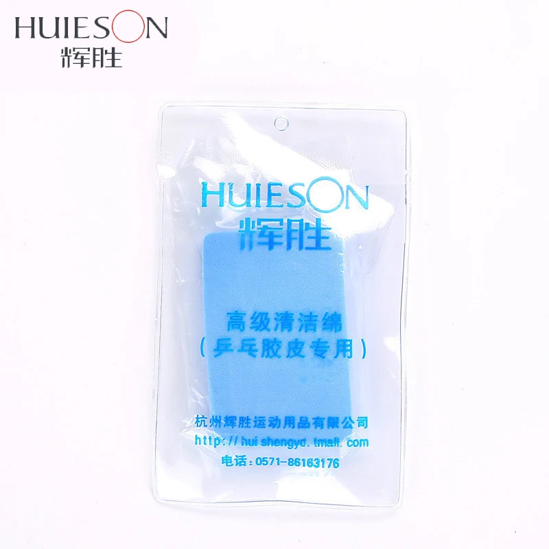 Huieson Профессиональный резиновый очиститель для настольного тенниса, резиновая губка для чистки настольного тенниса, аксессуары для ухода за ракетами