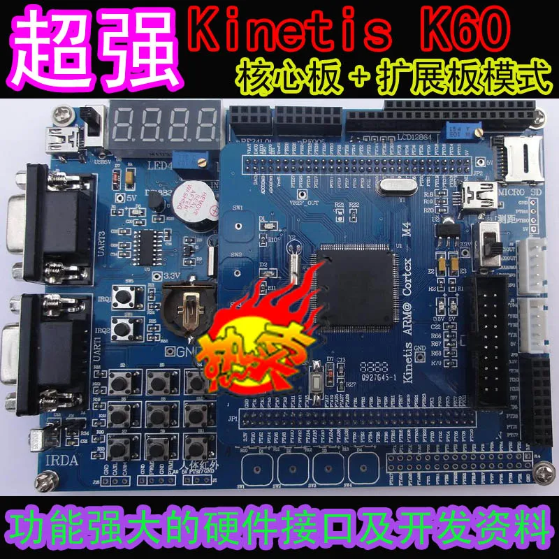 Для супер Freescale Kinetis K60 Cortex M4 основная плата + Extension макетная плата| |
