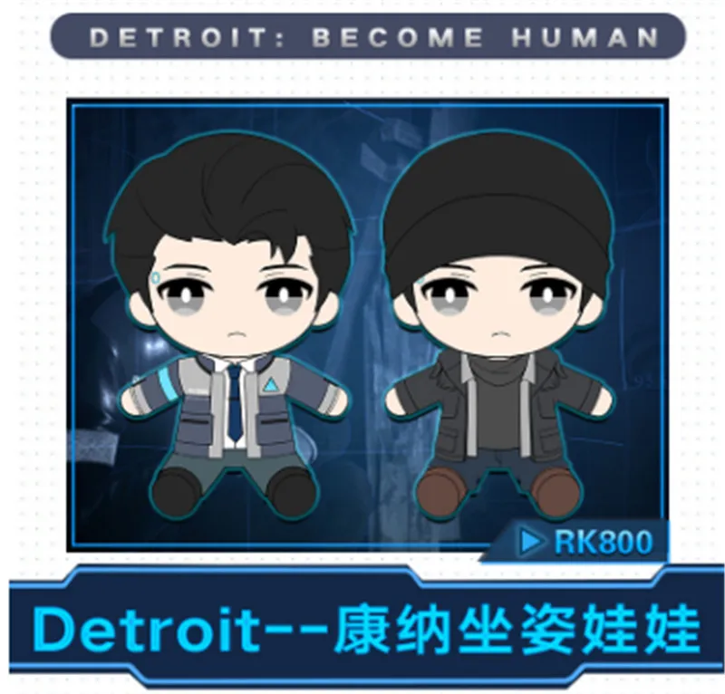 Детройт: стать человеком DBH Коннор RK800 плюшевая набивная подушка игрушка наряд