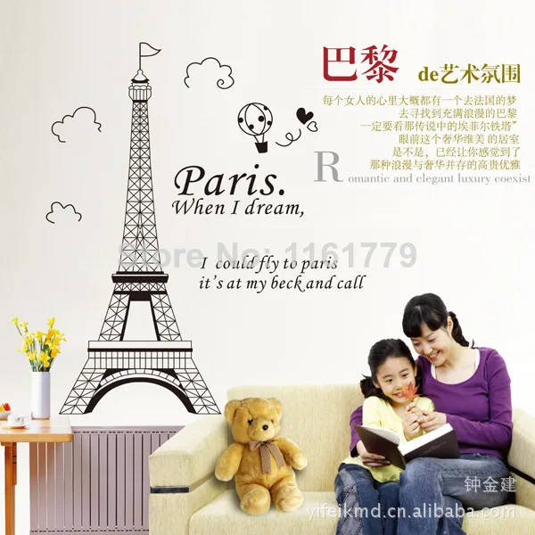 65*90 Paris Eiffel Tower Decoration Wall Stickers For Children Book Shelf Vinyl Decals Bedroom Wallpapers Kids Room Poster | Дом и сад