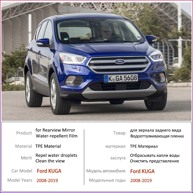 Противотуманная пленка для Ford KUGA mk1 mk2 2008 ~ 2019 полное покрытие противотуманная