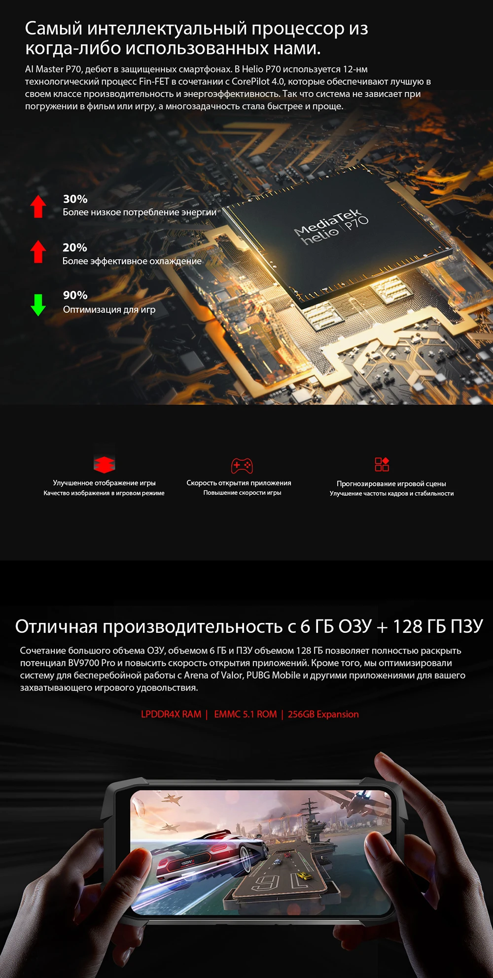 Blackview BV9700 Pro IP68 прочный мобильный телефон Helio P70 Восьмиядерный 6 ГБ+ 128 ГБ Android 9,0 16 Мп+ 8 Мп камера ночного видения смартфон
