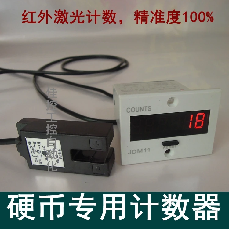 Pipeline c-ounter 6-digit display electronic Laser infrared sensor transmission- belt |