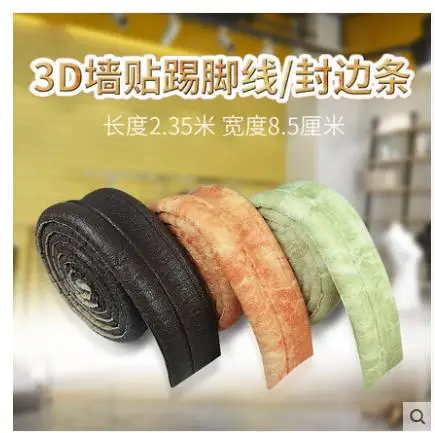 Самоклеющиеся 3d наклейки на стену с краями и полосками талии водостойкие