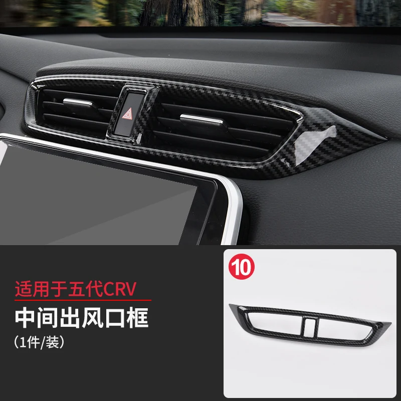 option 1 Аксессуары для интерьера ABS углеродное волокно черный для Honda CRV HYBRID 5th LHD - Название цвета: option 1