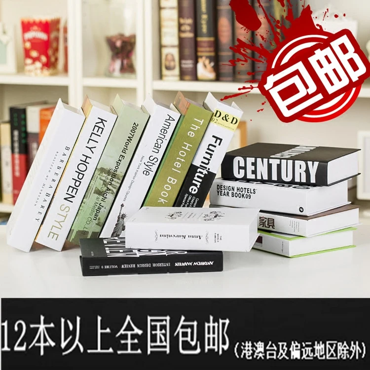 Поддельная книга украшение кабинет гостиная фотография реквизит модель декор