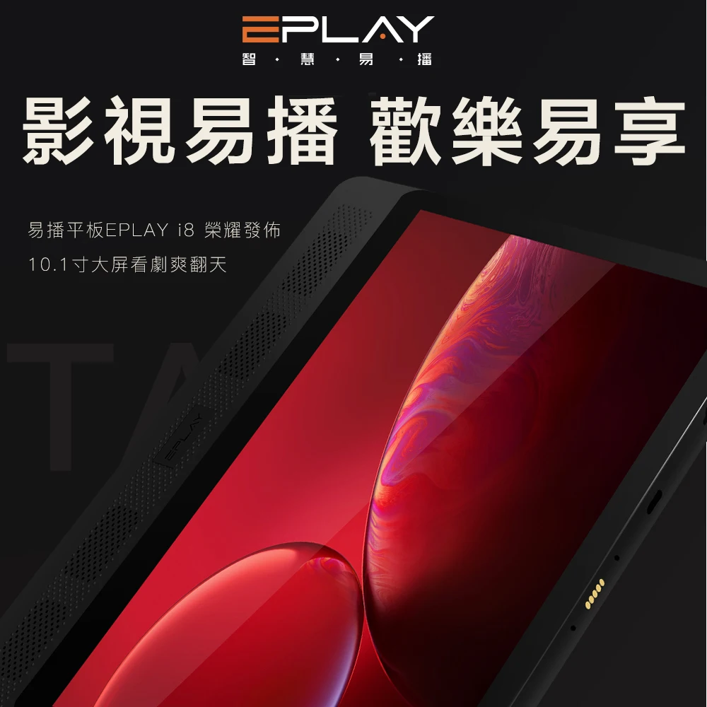Планшет Evpad i8 EPLAY I8 2 4/5 ГГц Wi-Fi bluetooth 10 1 дюйма | Электроника