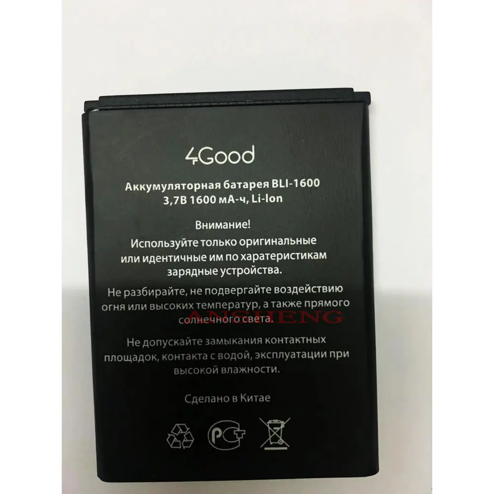 Высококачественная аккумуляторная батарея 1600 мАч для смартфона 4Good S450m 4G