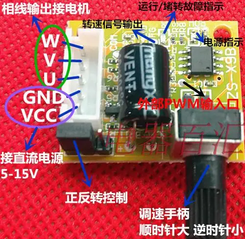 Трехфазный бесщеточный индукционный двигатель постоянного тока BLDC драйвер для