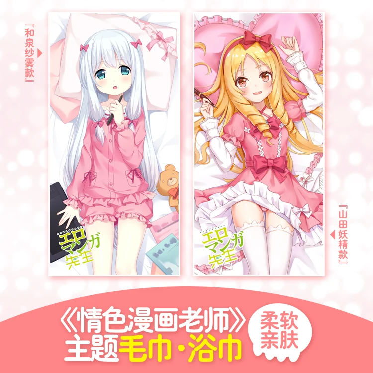 Полотенце эроманга сенсей Sagiri Izumi Yamada полотенце для тела пляжное из микрофибры