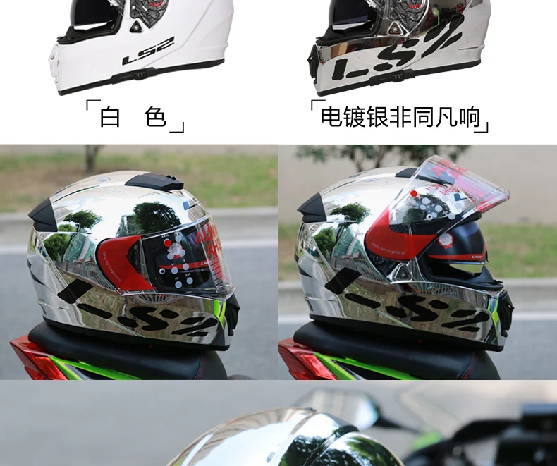 LS2 Breaker Chrome-plated helmet Ninja Full Face Motocycle helmet UV Resistant Fog-Free System helmet made of KPA