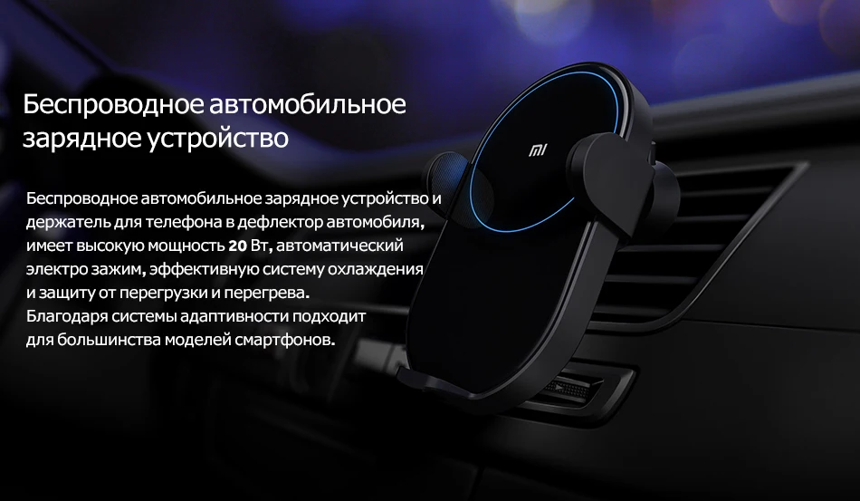 Беспроводное автомобильное зарядное устройство Xiaomi Wireless Car Charger из России