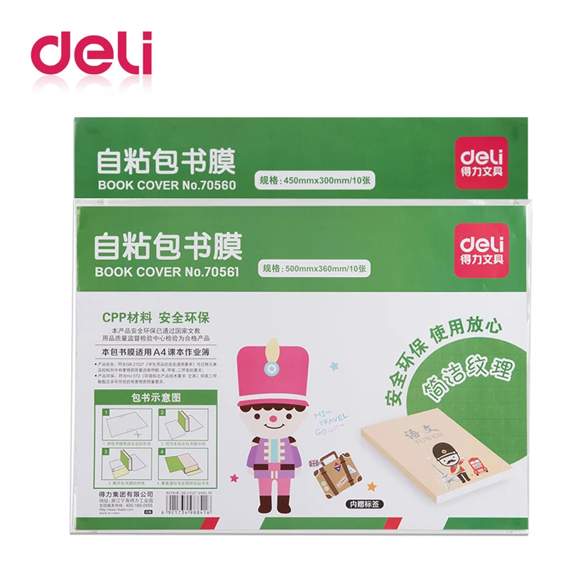 Deli 10 шт./компл. прозрачная самоклеящаяся обертка для книги Чехол CPP