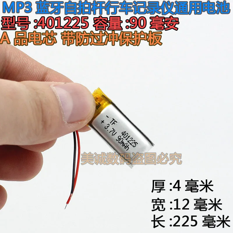 40122590 мА Bluetooth гарнитура Автоспуск бар рекордер 3 7 В общая полимерная литиевая
