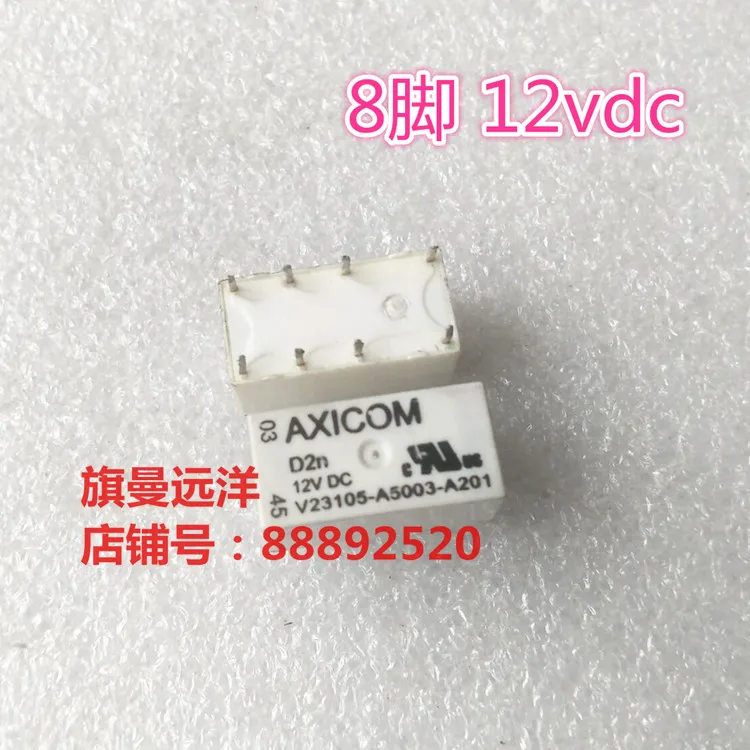 V23105-A5003-A201 Relay 12V 12VDC 8-pin Обустройство дома