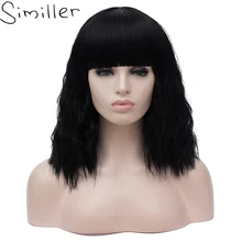 Similler афро короткие пушистые Боб курчавые парики с прямыми