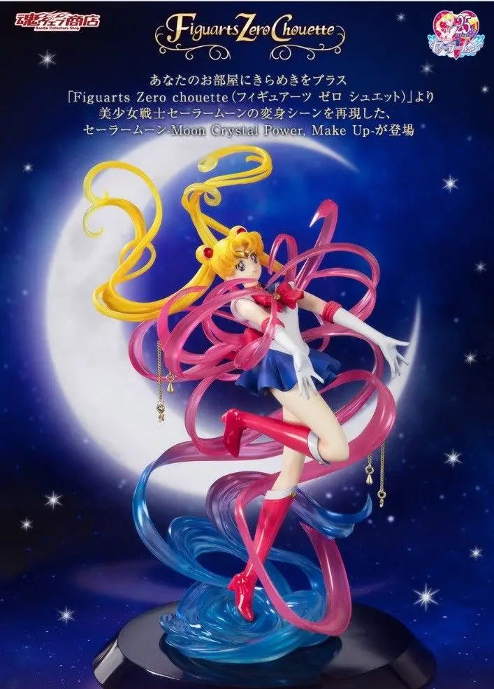 Genuime Bandai Tamashii natis Figuarts ZERO Chouette Pretty Guardian Sailor Moon Crystal Power Make Up коллекция