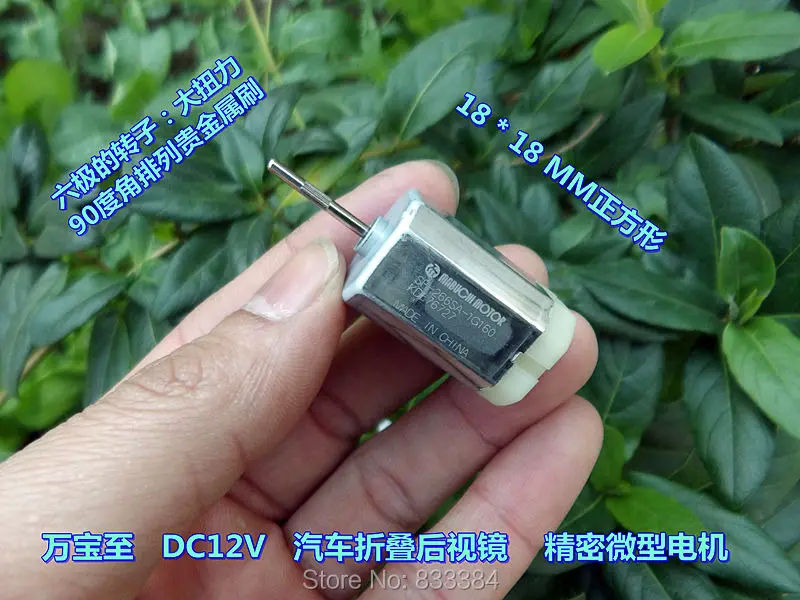 3 шт. Mabuchi DC12V шестиполюсный ротор квадратный двигатель постоянного тока большой