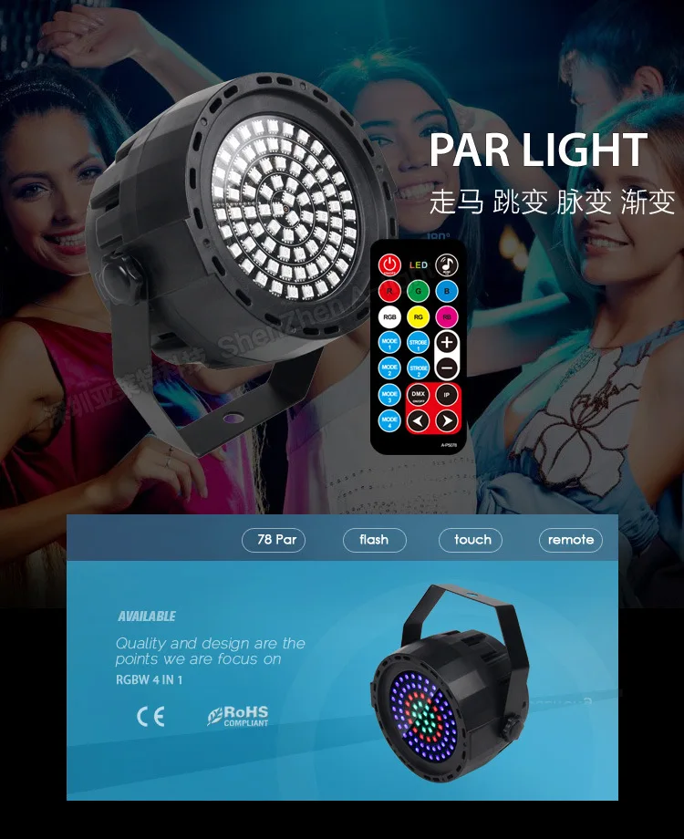 Сценическое освещение s LED Par Светильник 78 сверкающий стробоскосветильник Happy Horse